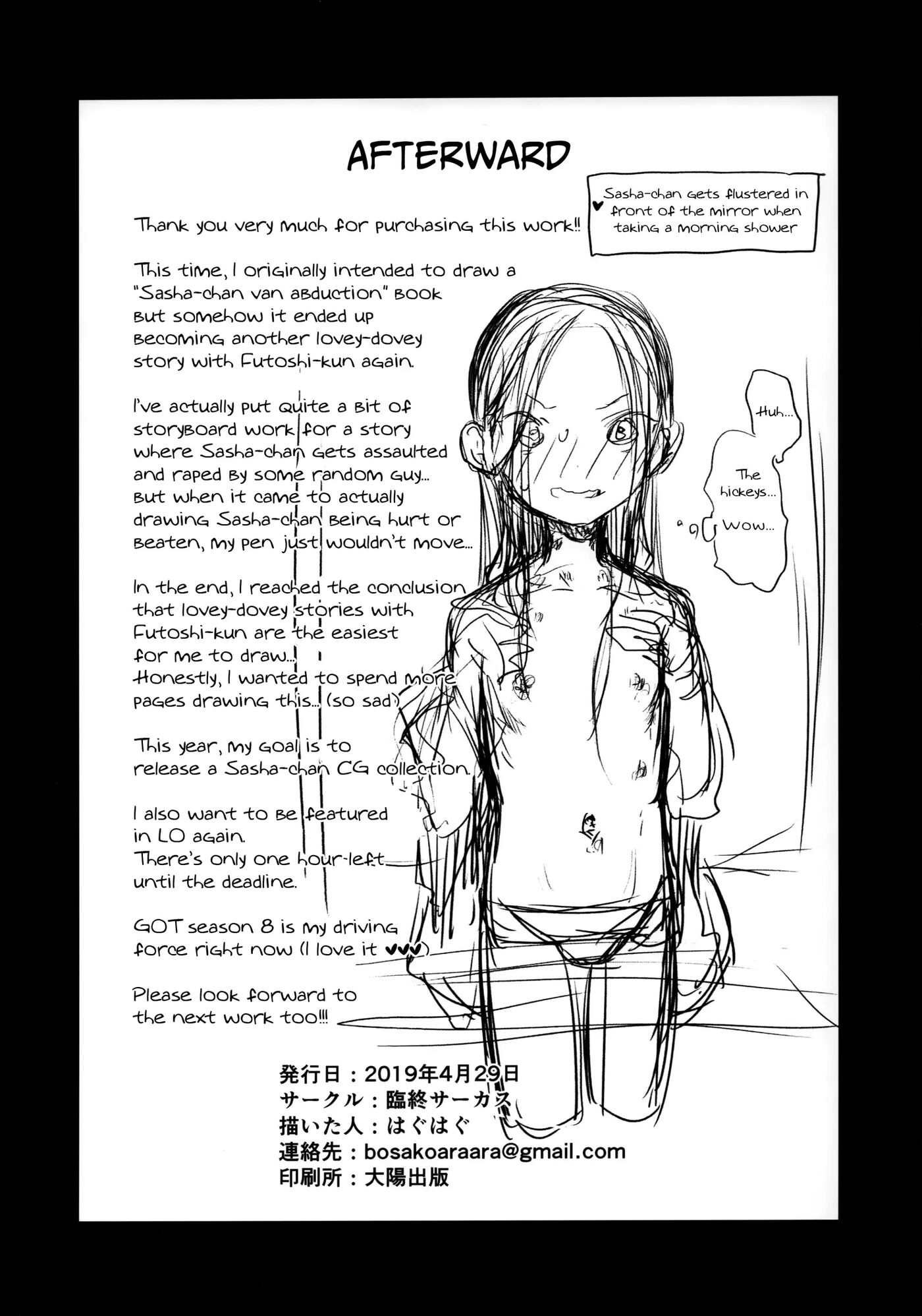 I Want To Try Having Lovey-dovey, Slow Sex With Sleepy Sasha-chan Chapter 1000 Page 30